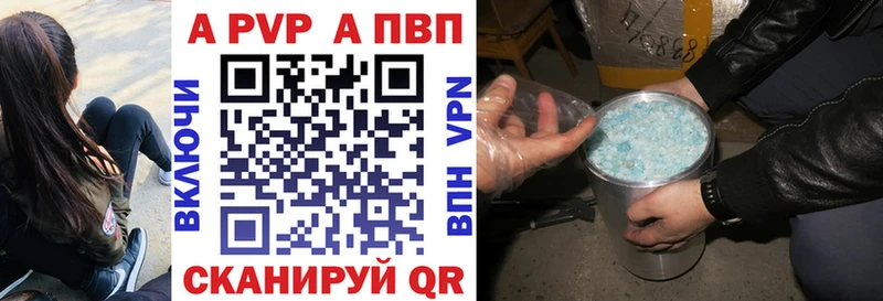 A-PVP VHQ  закладка  Ковров 