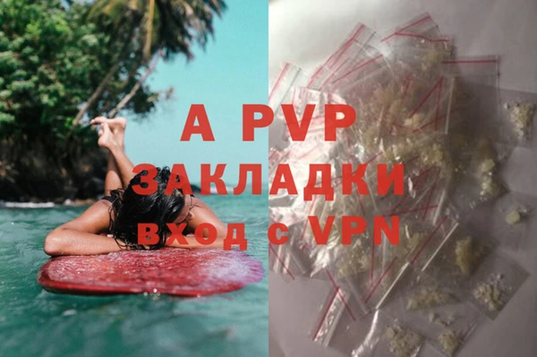 apvp Бронницы